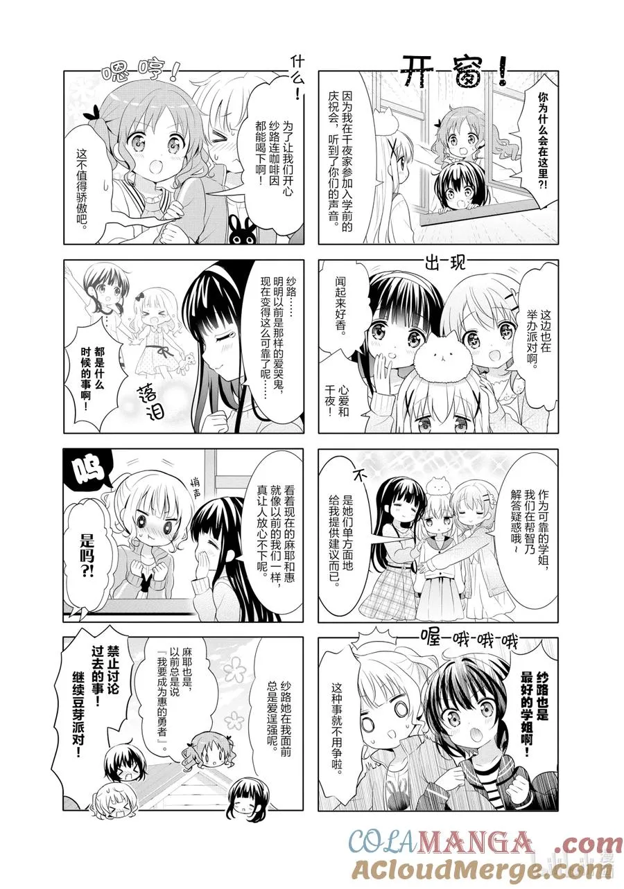 114 Little_Treasure_Hunt 第6页