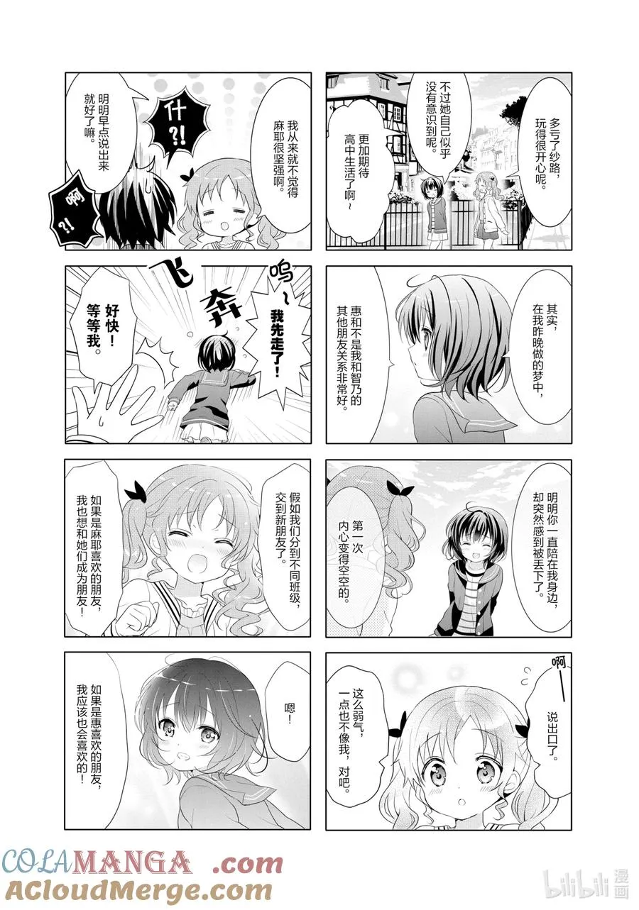 114 Little_Treasure_Hunt 第7页