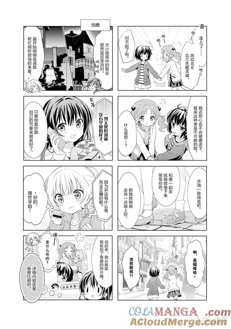 114 Little_Treasure_Hunt 第8页