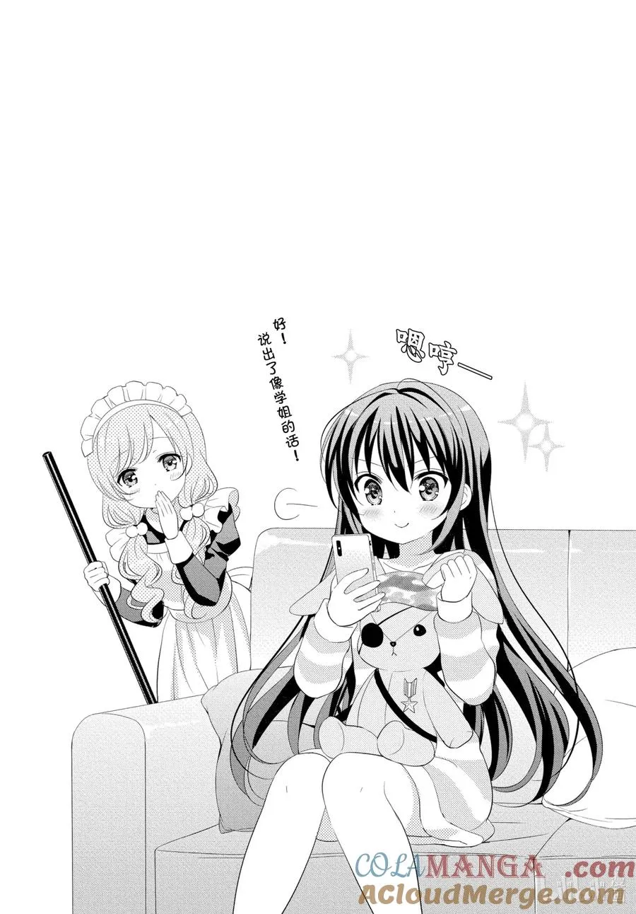 114 Little_Treasure_Hunt 第9页