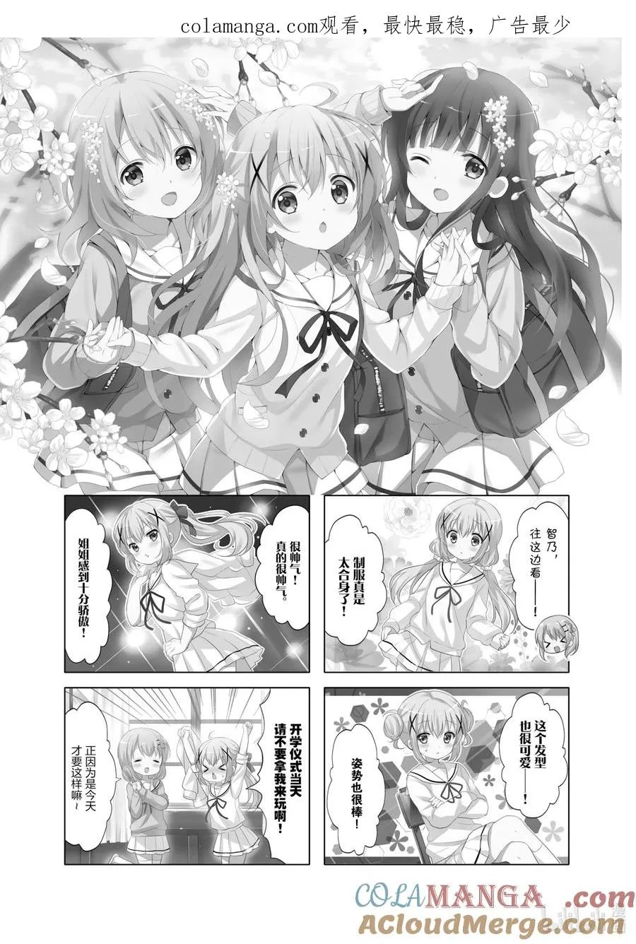 115 Is the order a cat？ 第1页