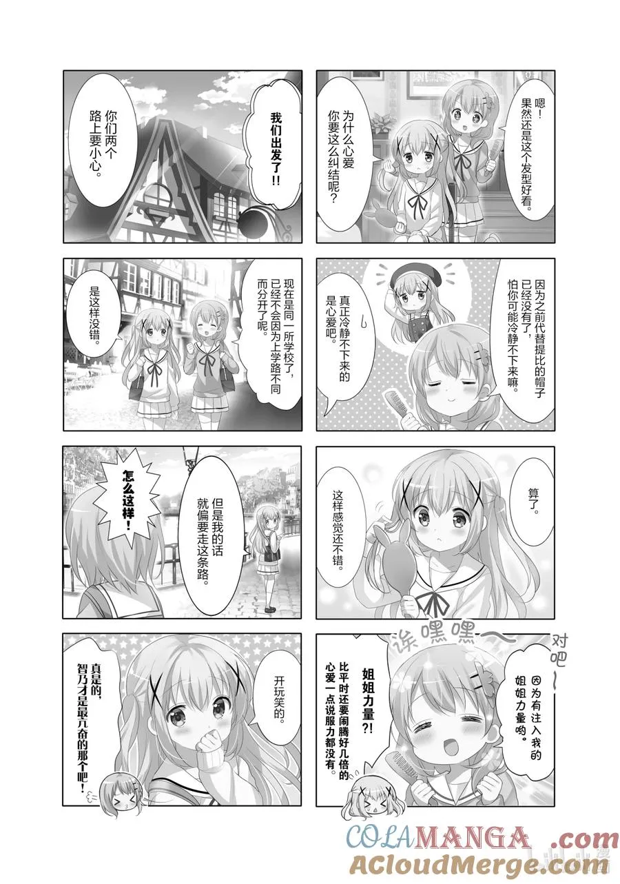 115 Is the order a cat？ 第2页