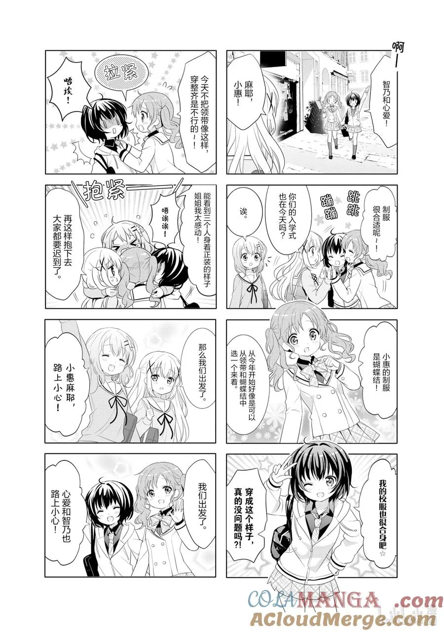115 Is the order a cat？ 第3页