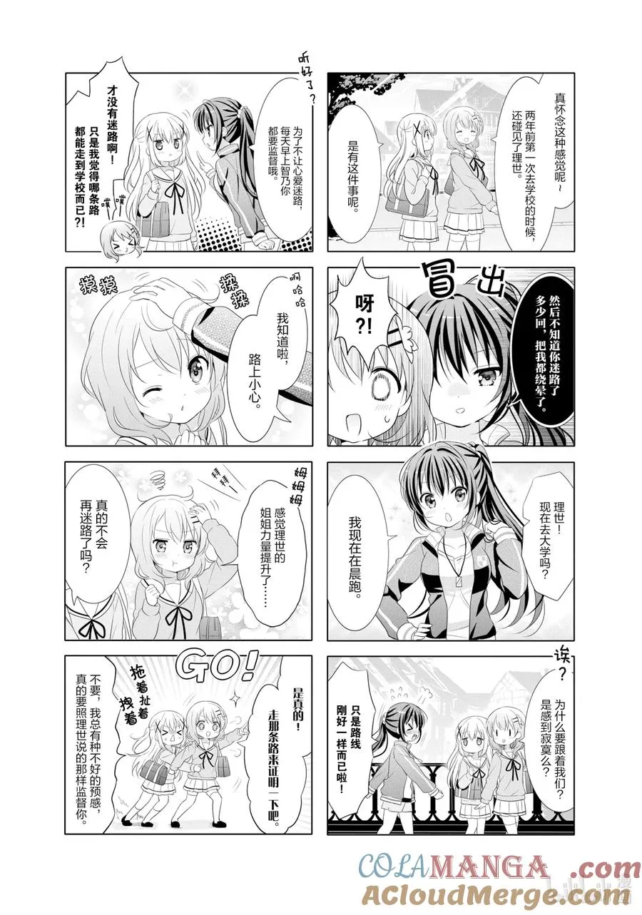 115 Is the order a cat？ 第4页