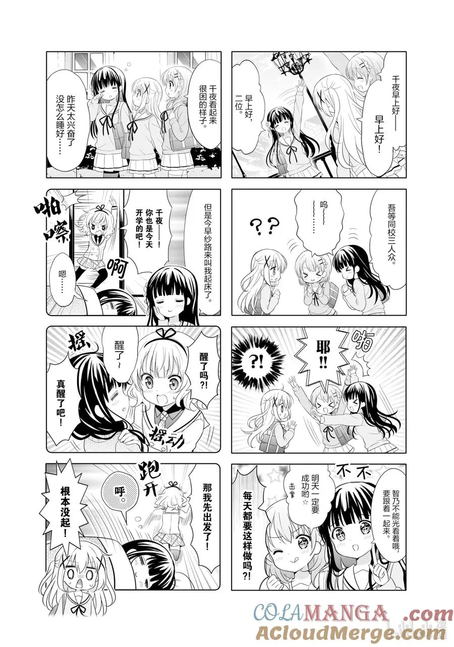 115 Is the order a cat？ 第5页