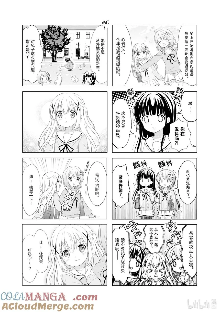 115 Is the order a cat？ 第6页