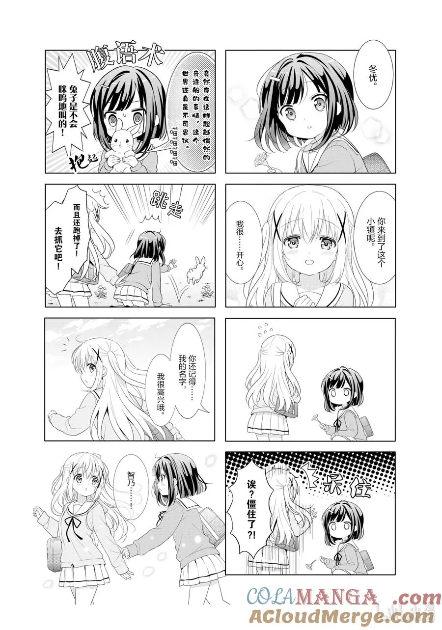 115 Is the order a cat？ 第8页