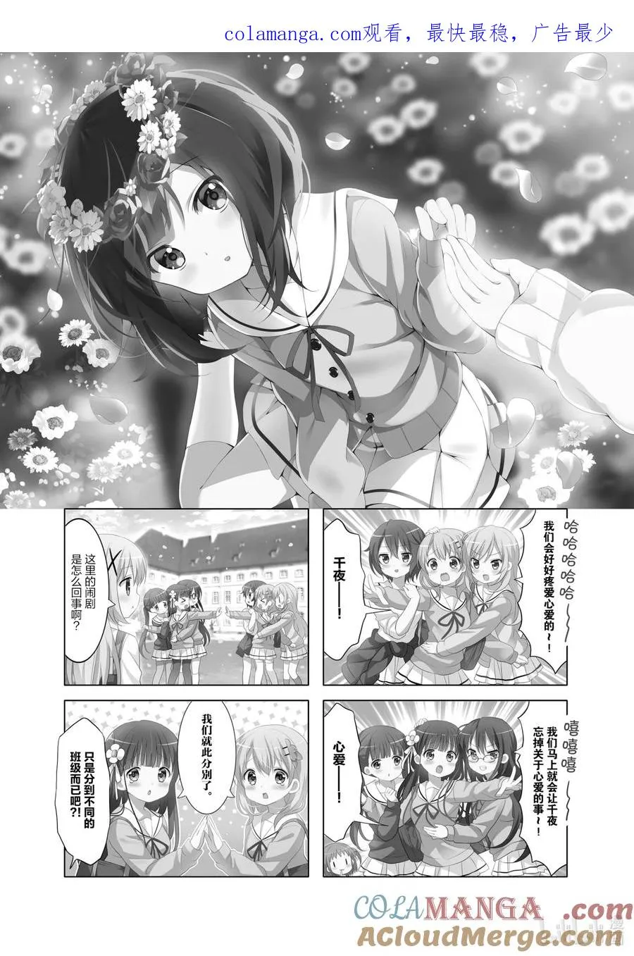 116 冬优漫游仙境小镇 第1页