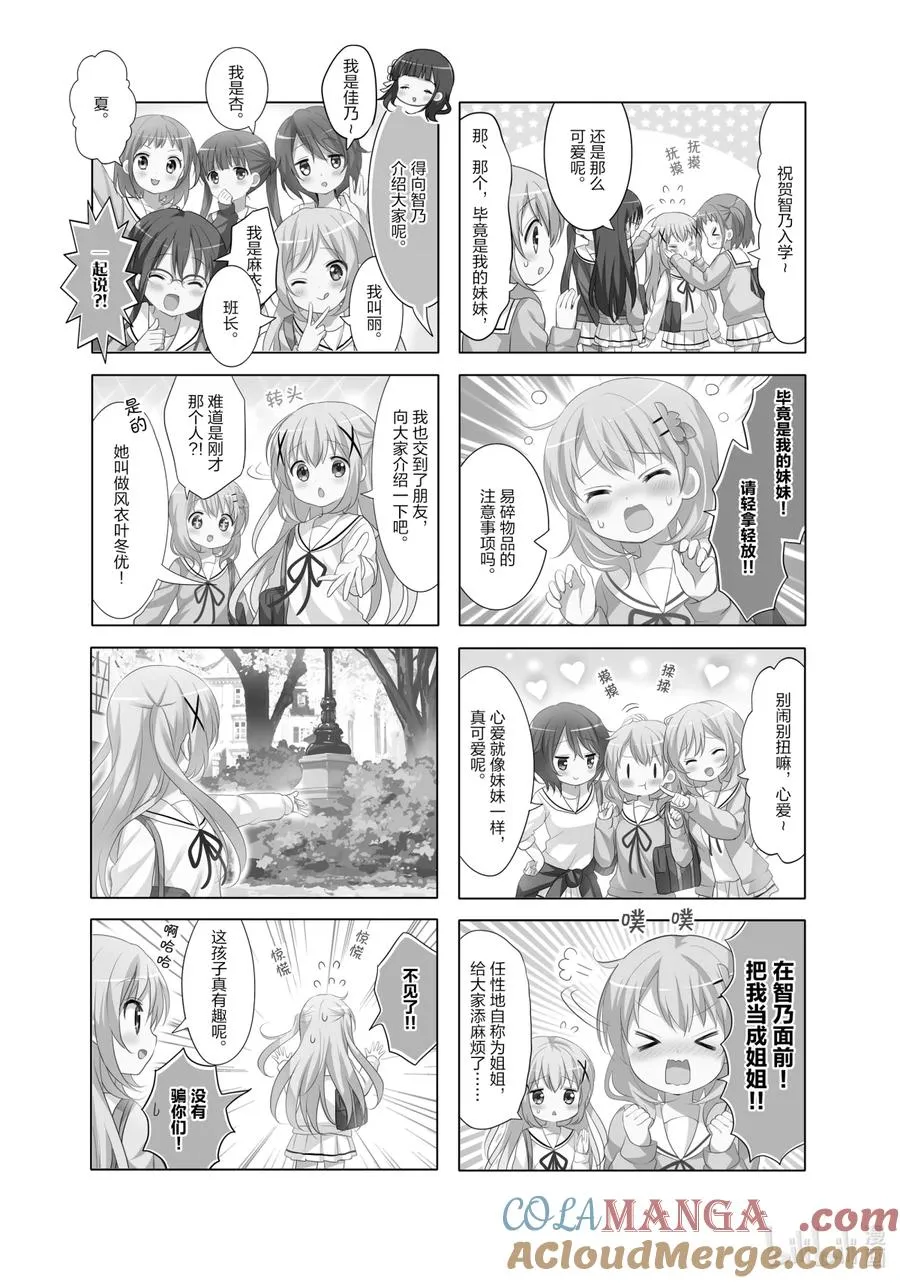 116 冬优漫游仙境小镇 第2页
