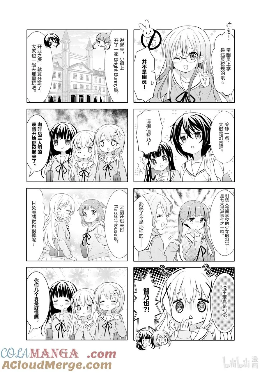 116 冬优漫游仙境小镇 第3页