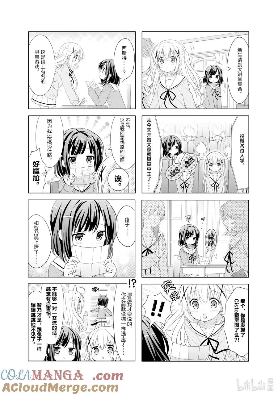 116 冬优漫游仙境小镇 第5页