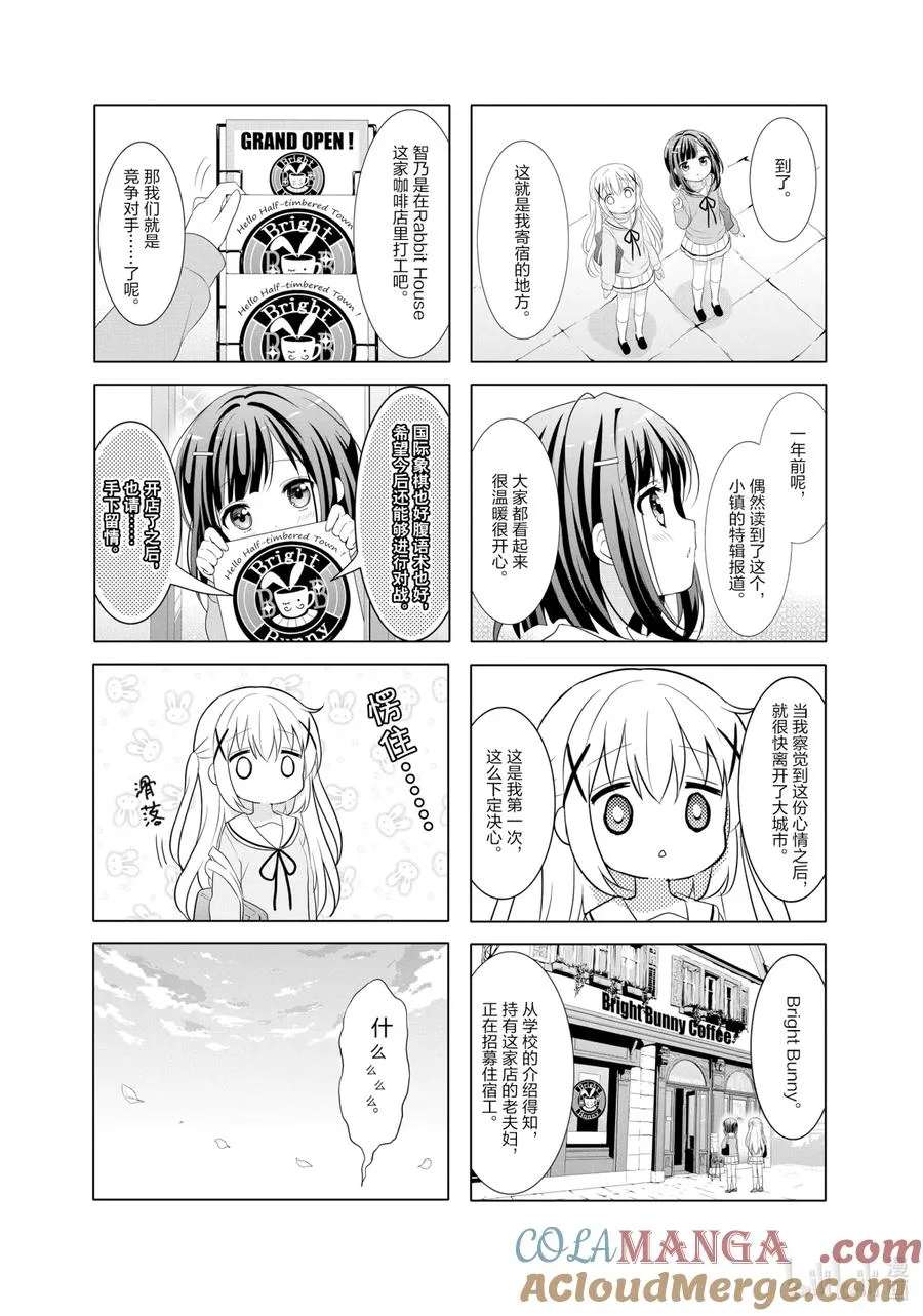 116 冬优漫游仙境小镇 第7页