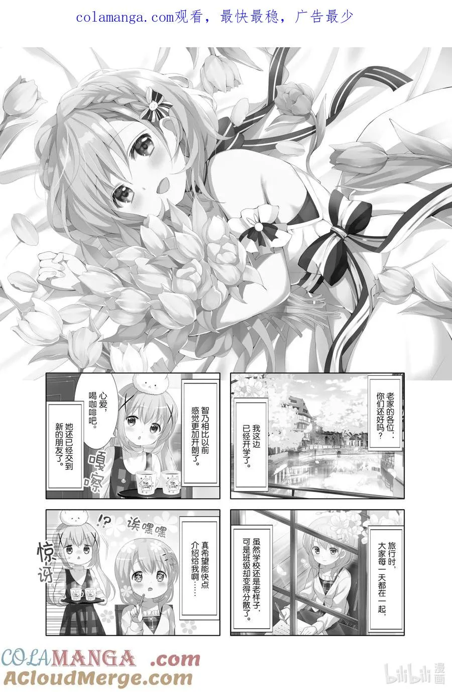 118 松软面包派对 第1页
