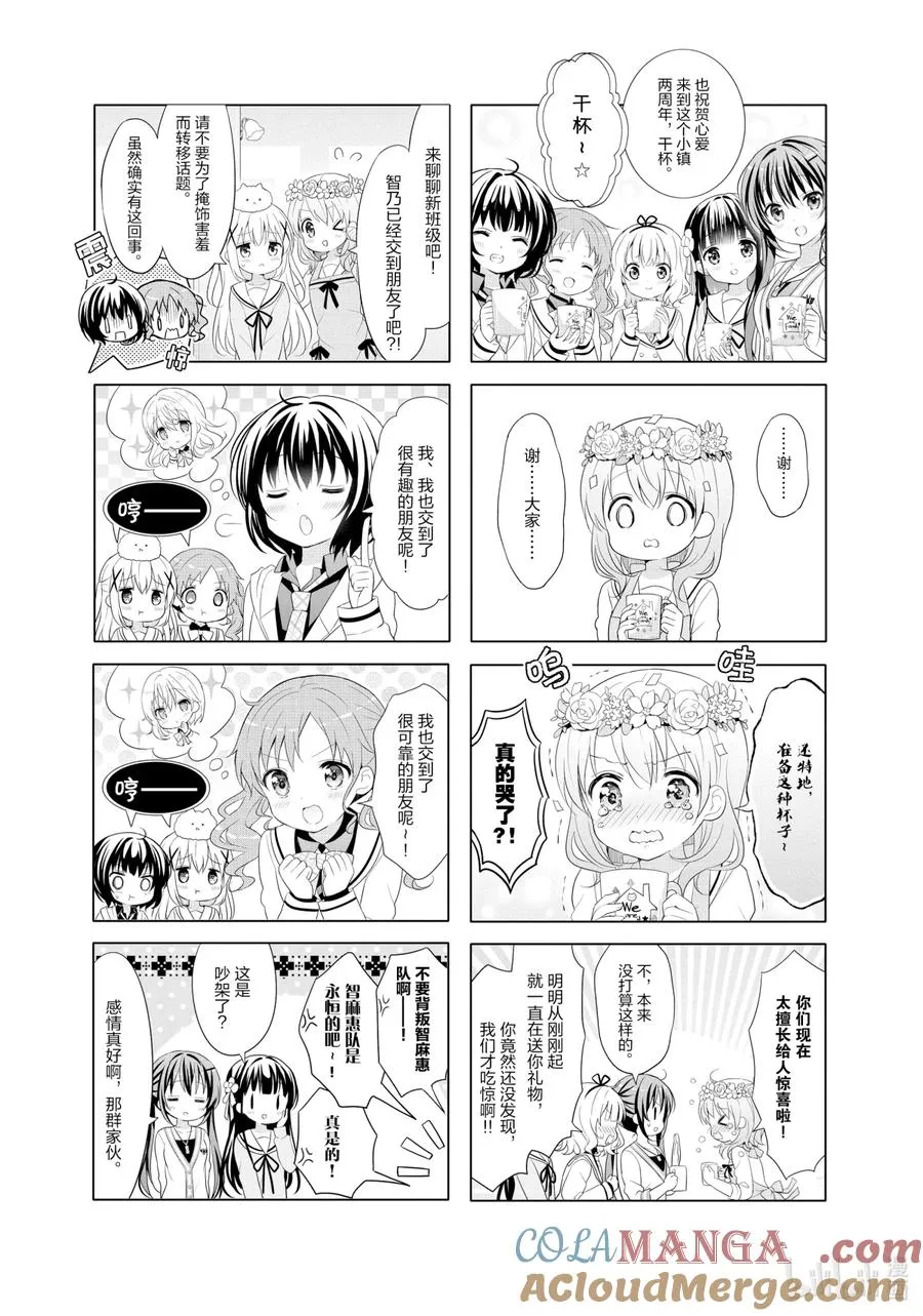 118 松软面包派对 第6页