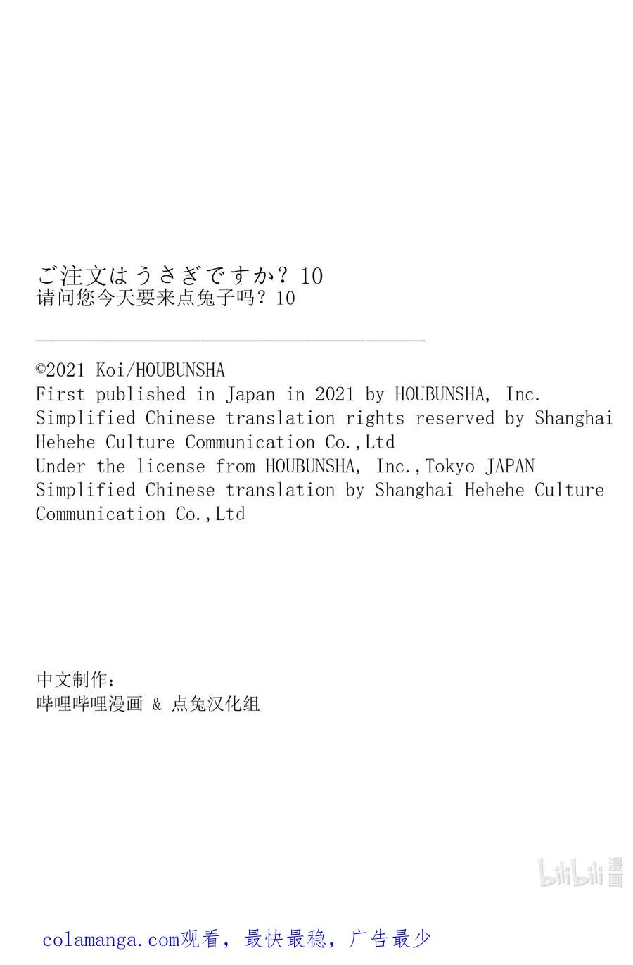 119 轻飘飘的气球飞走啦！ 第16页
