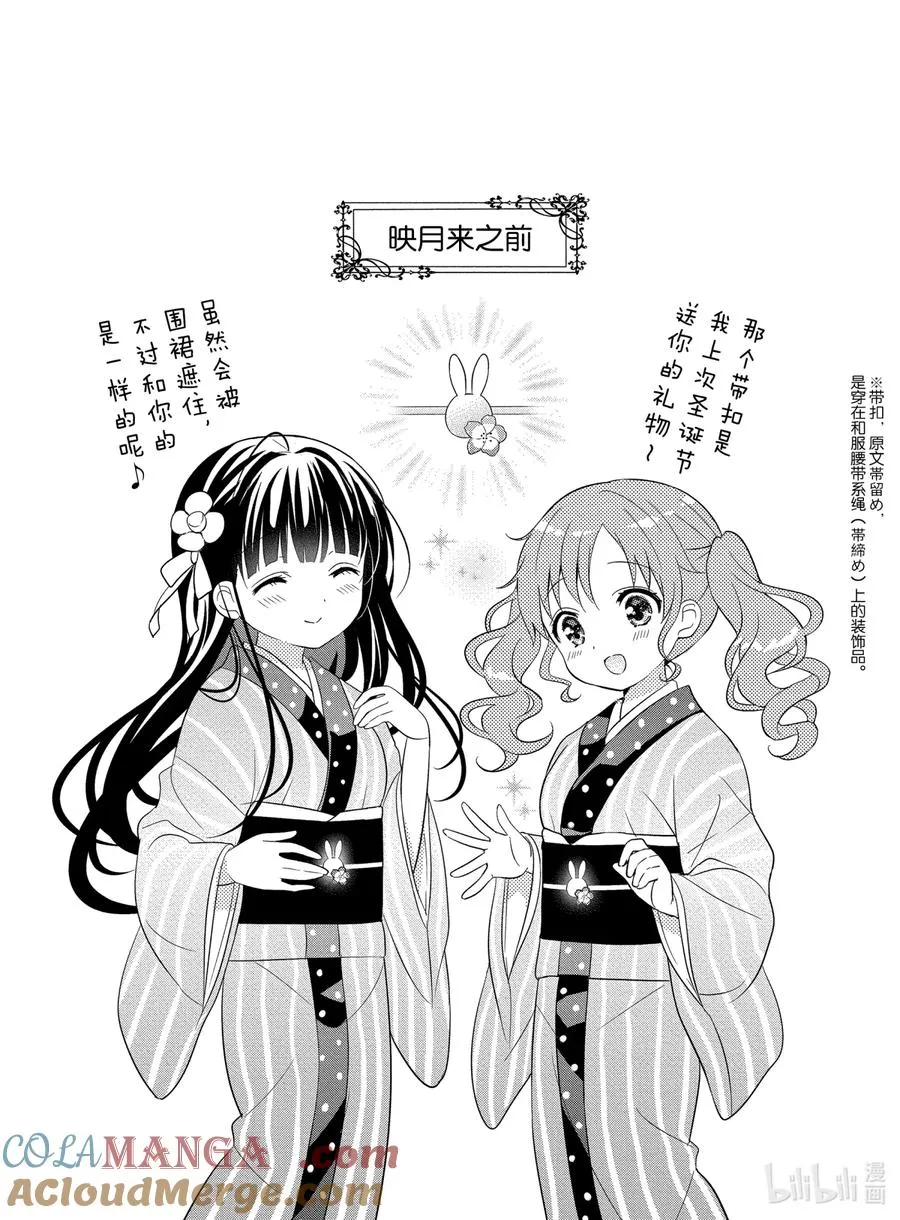 120 双子千金追逐卡布奇诺的梦 第9页