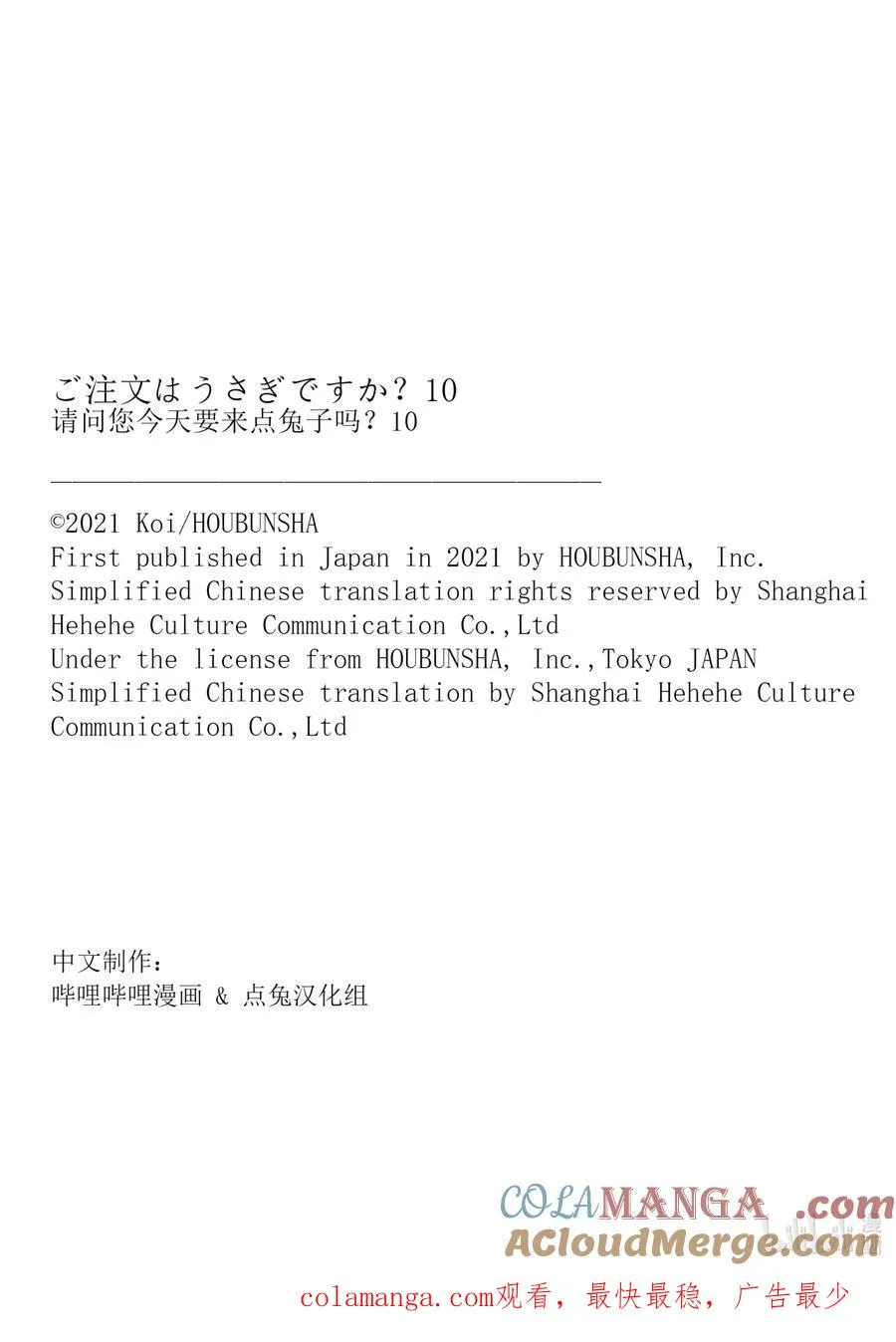 120 双子千金追逐卡布奇诺的梦 第11页