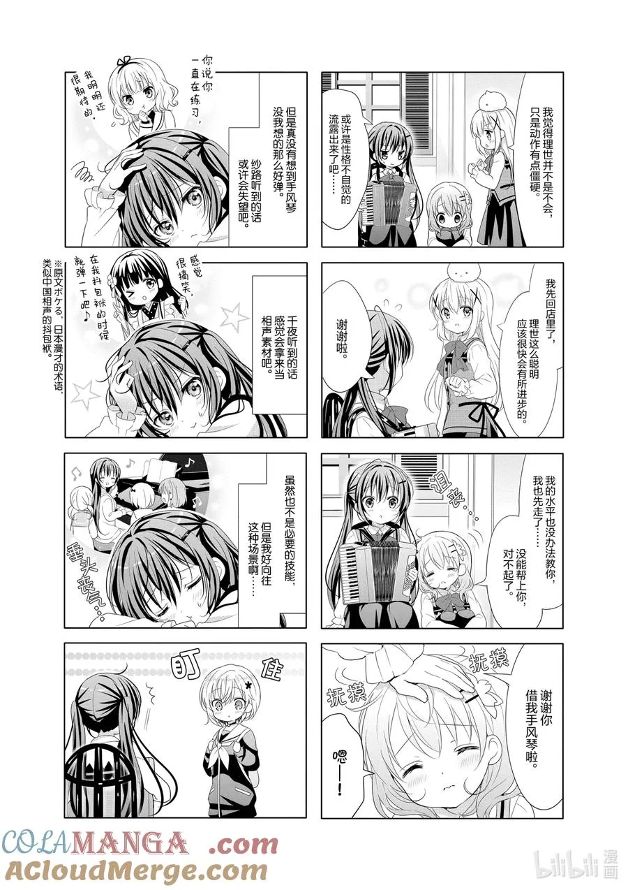 125 多么舒适的不协和音啊 第3页