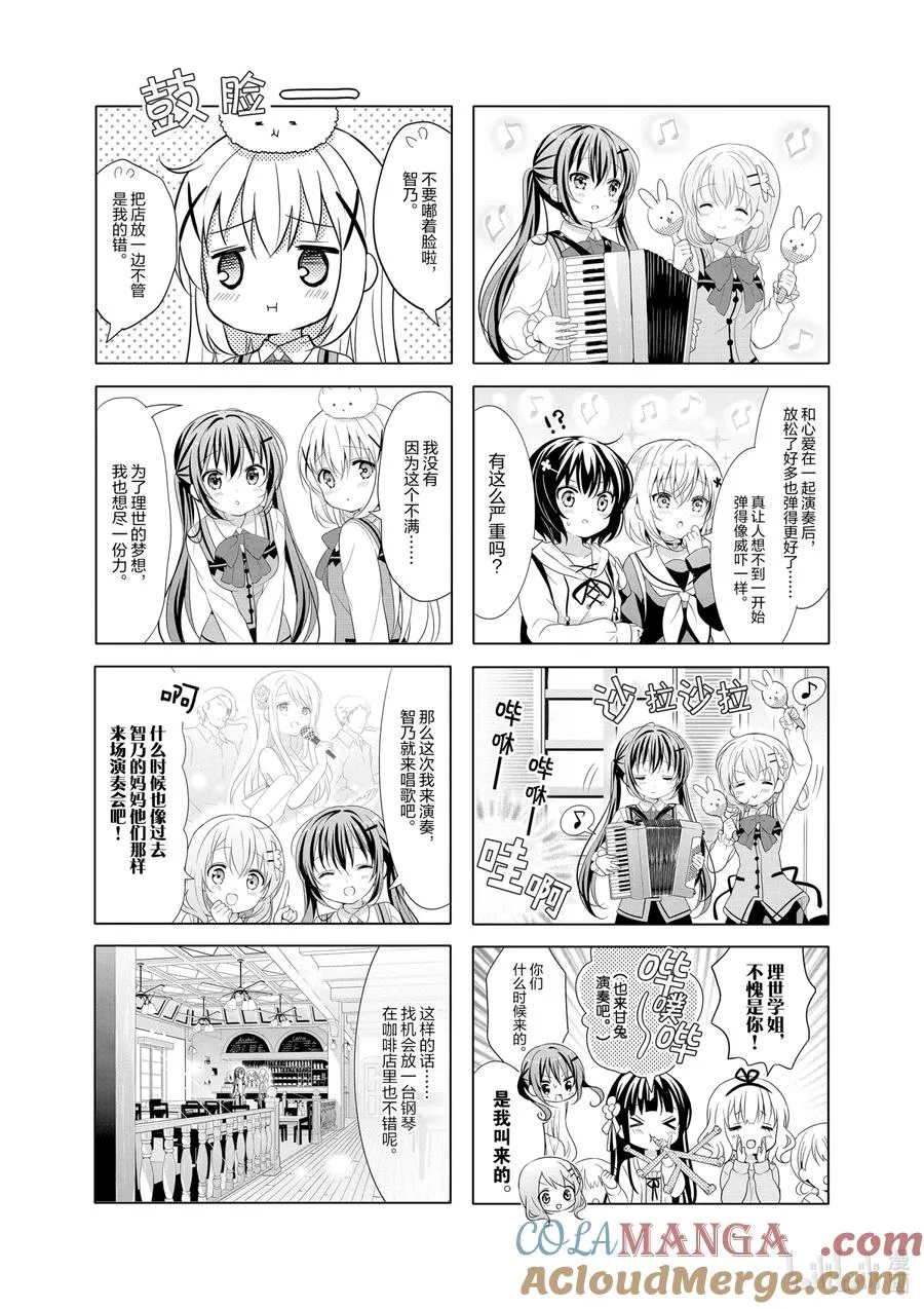 125 多么舒适的不协和音啊 第7页