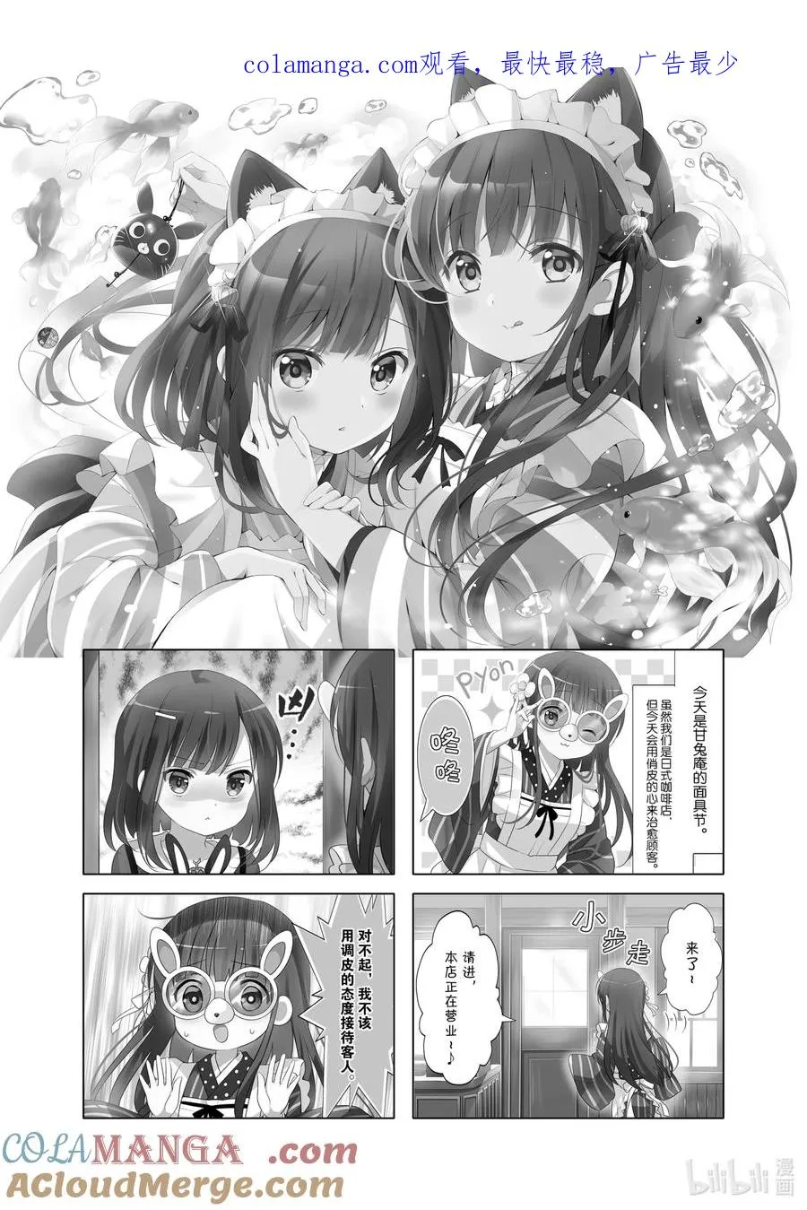126 戴面具的微笑制造者 冬优 第1页