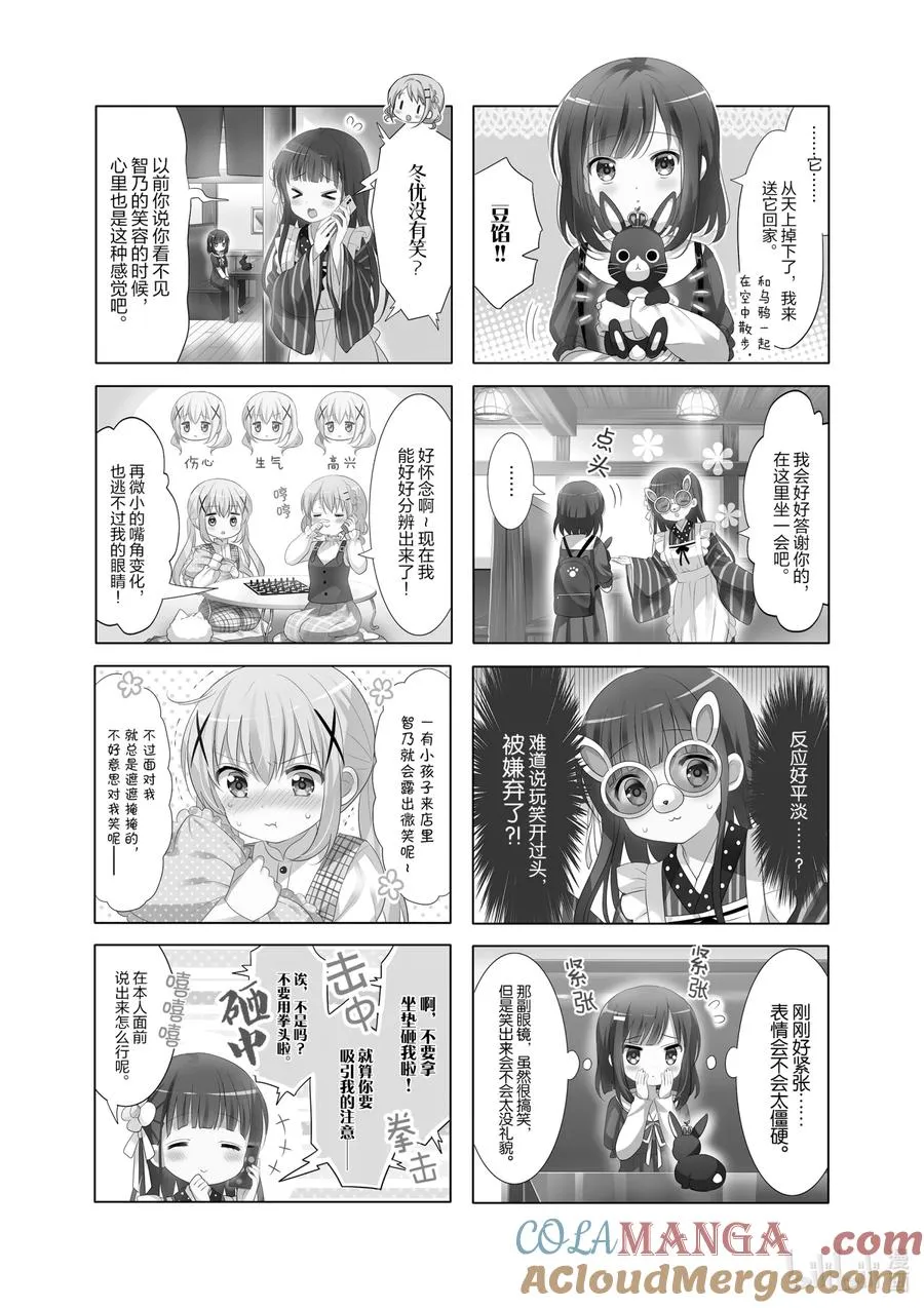 126 戴面具的微笑制造者 冬优 第2页