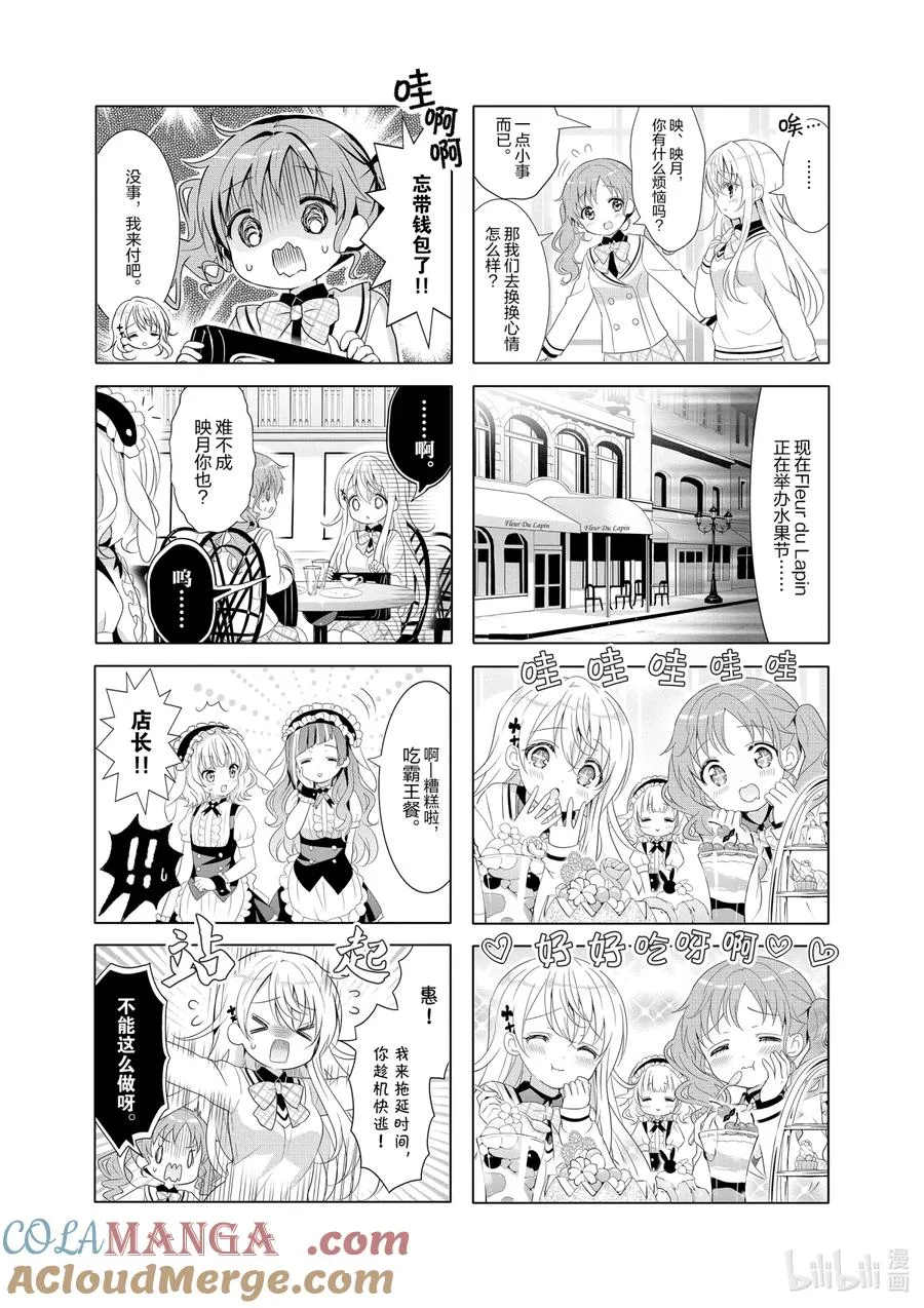 127 生姜风味和辛辣的一天 第4页
