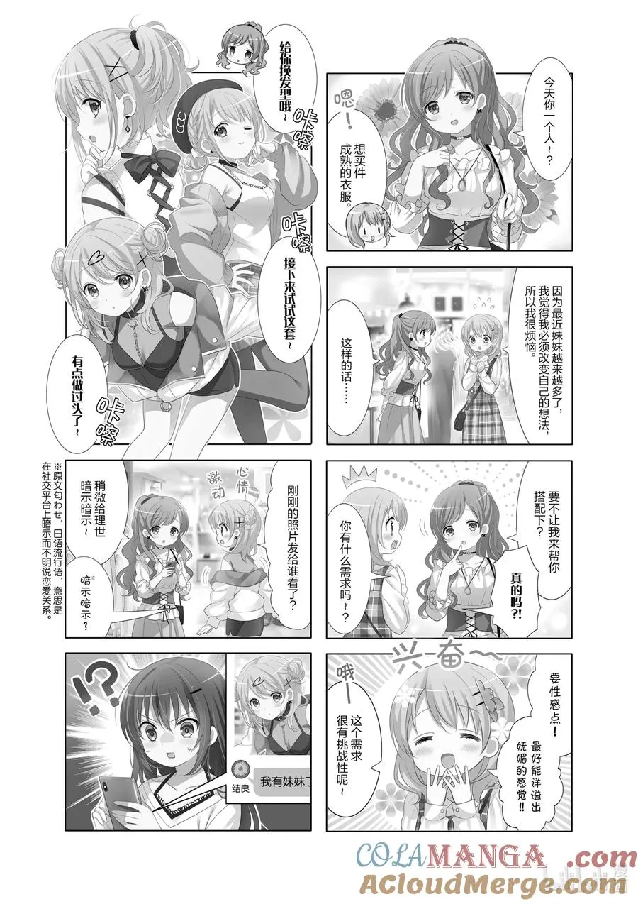 128 Foooo is your sister_ 第2页