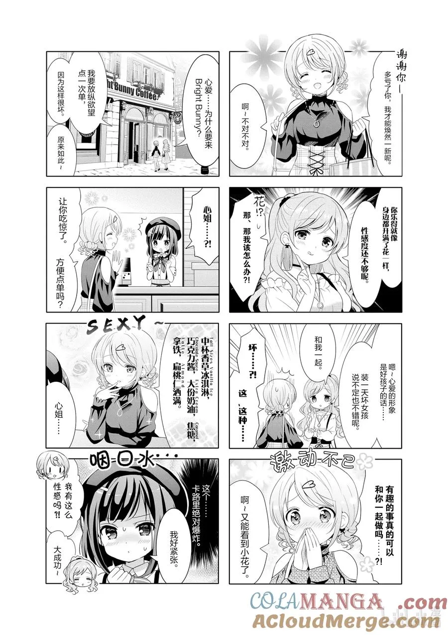 128 Foooo is your sister_ 第3页