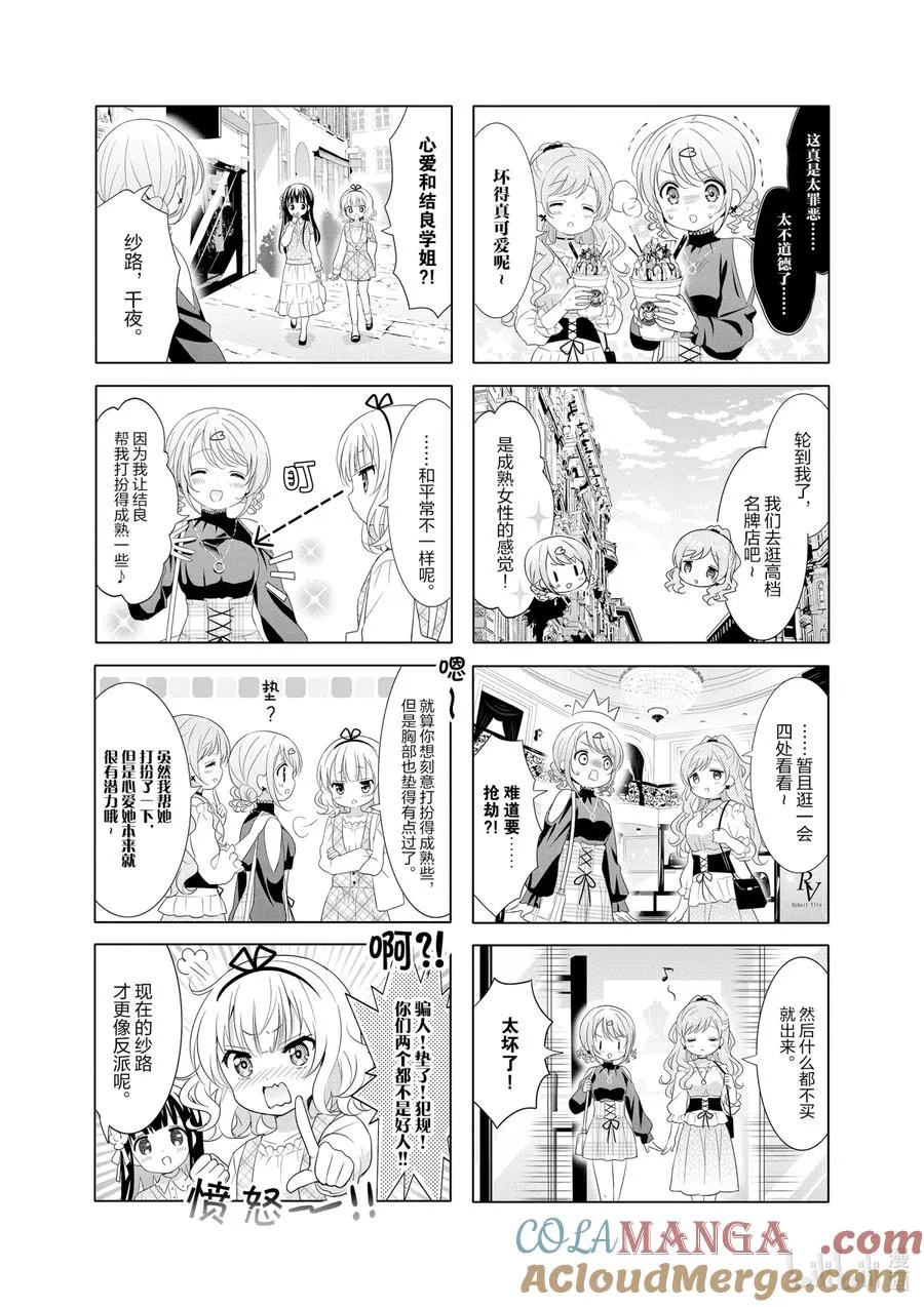 128 Foooo is your sister_ 第4页