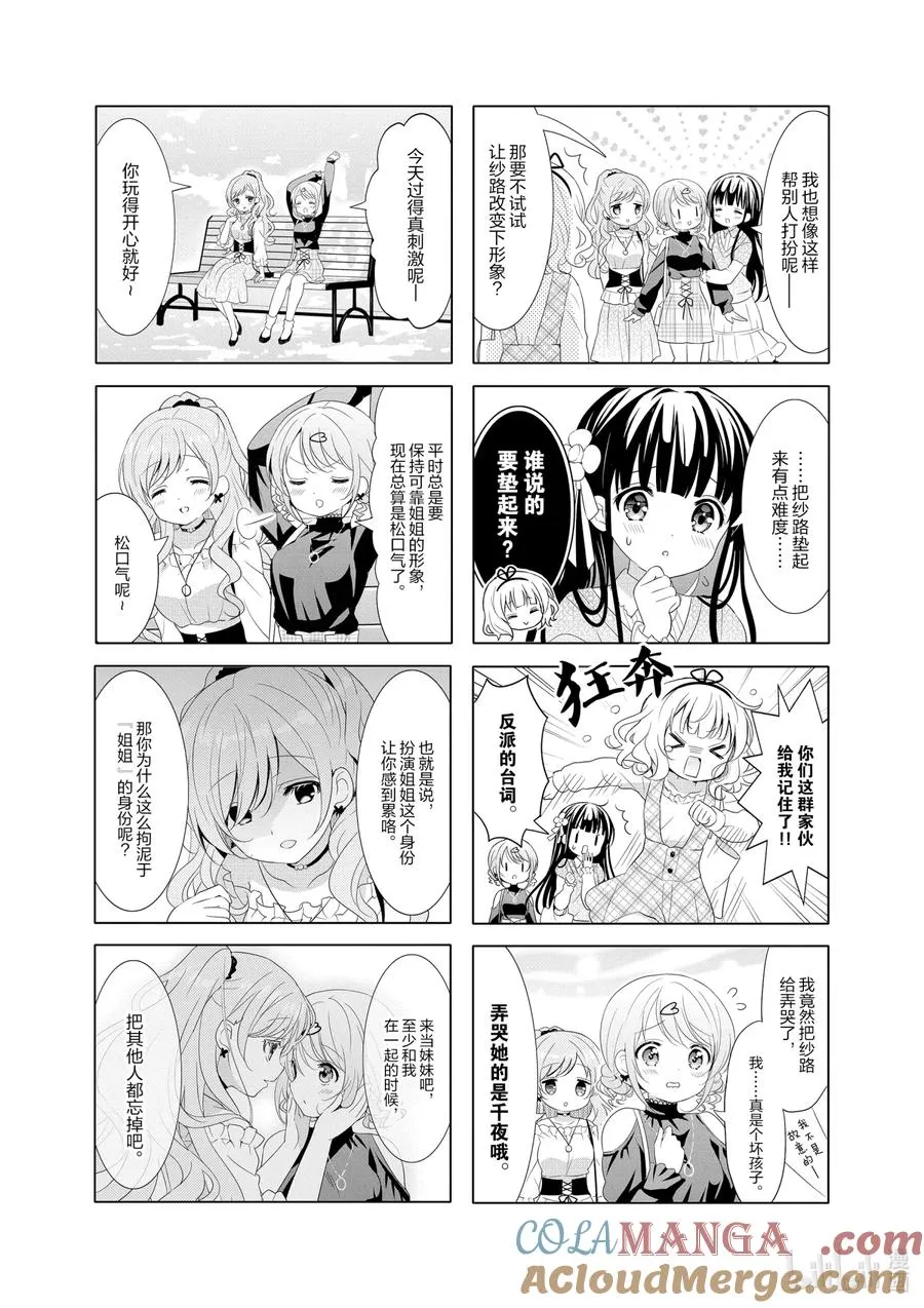 128 Foooo is your sister_ 第5页