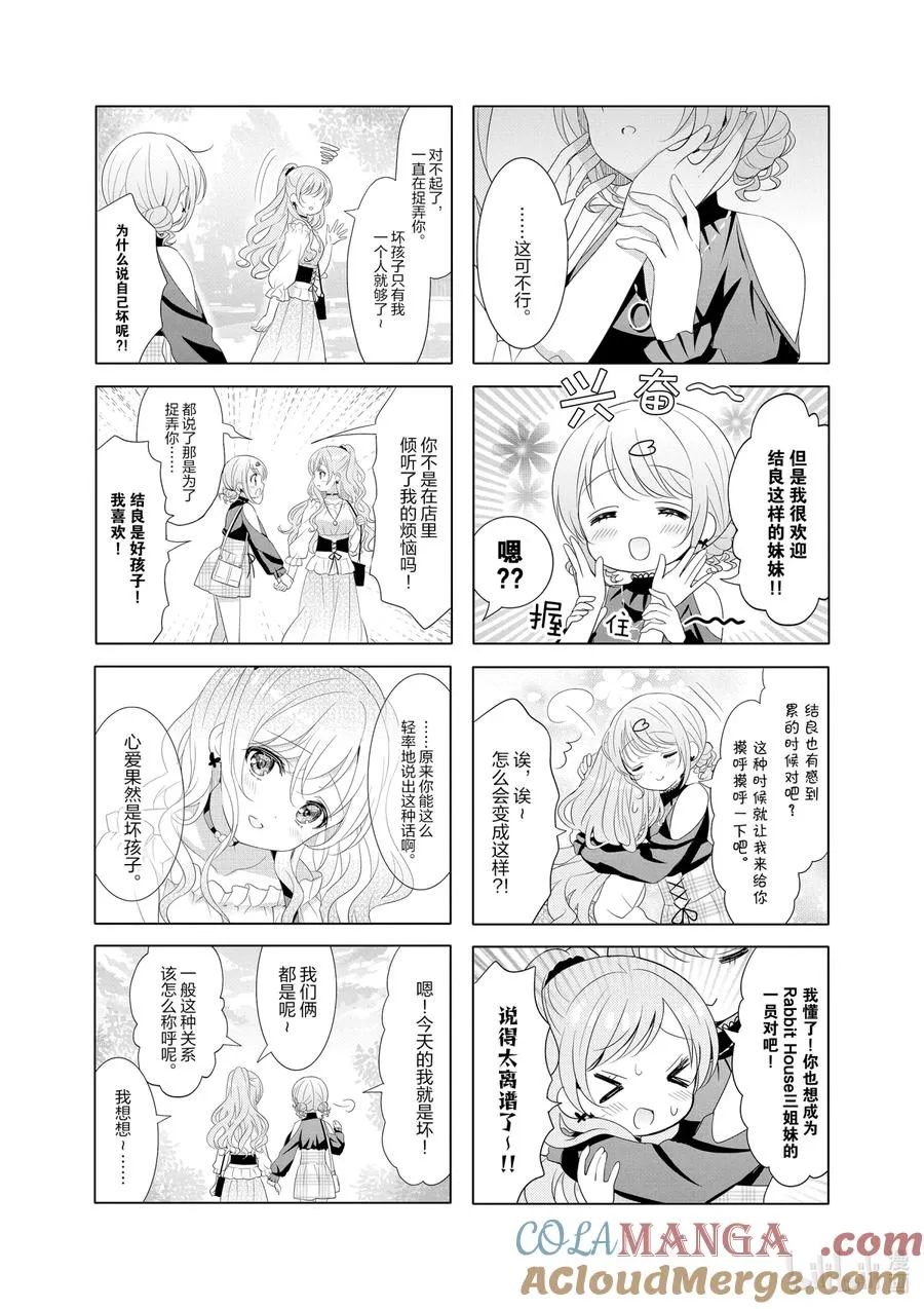 128 Foooo is your sister_ 第6页