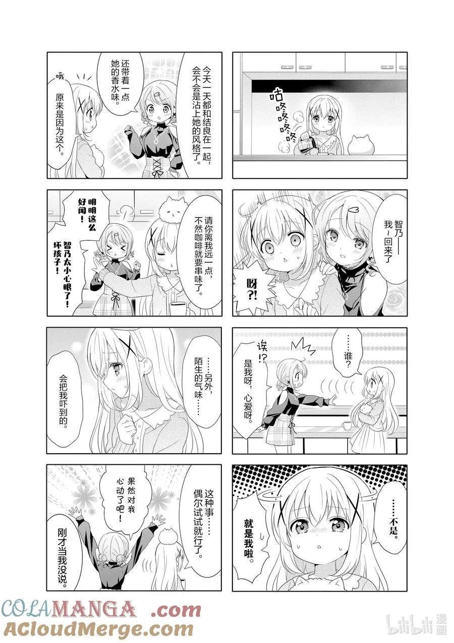 128 Foooo is your sister_ 第7页