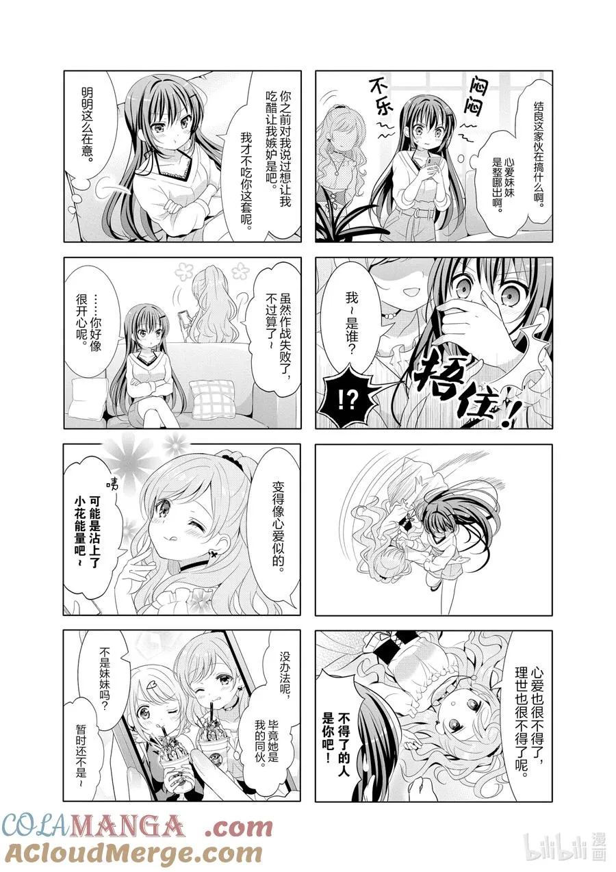 128 Foooo is your sister_ 第8页