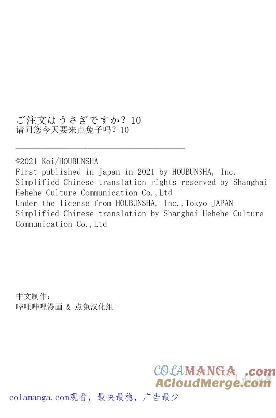 128 Foooo is your sister_ 第9页
