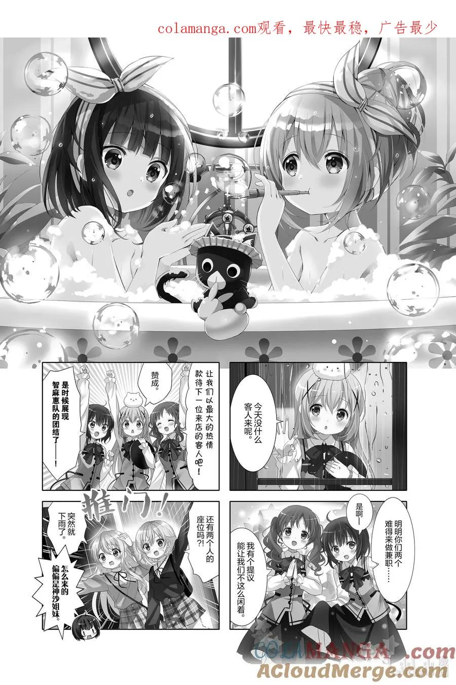129 这一步因你在看着而踏出 第1页