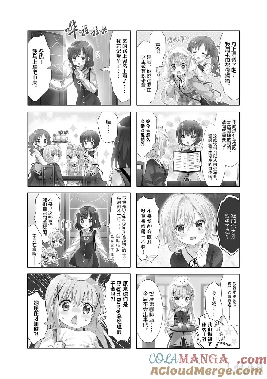 129 这一步因你在看着而踏出 第2页