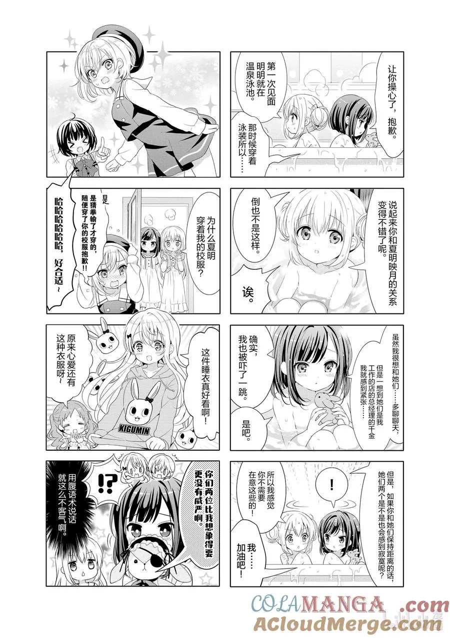 129 这一步因你在看着而踏出 第4页