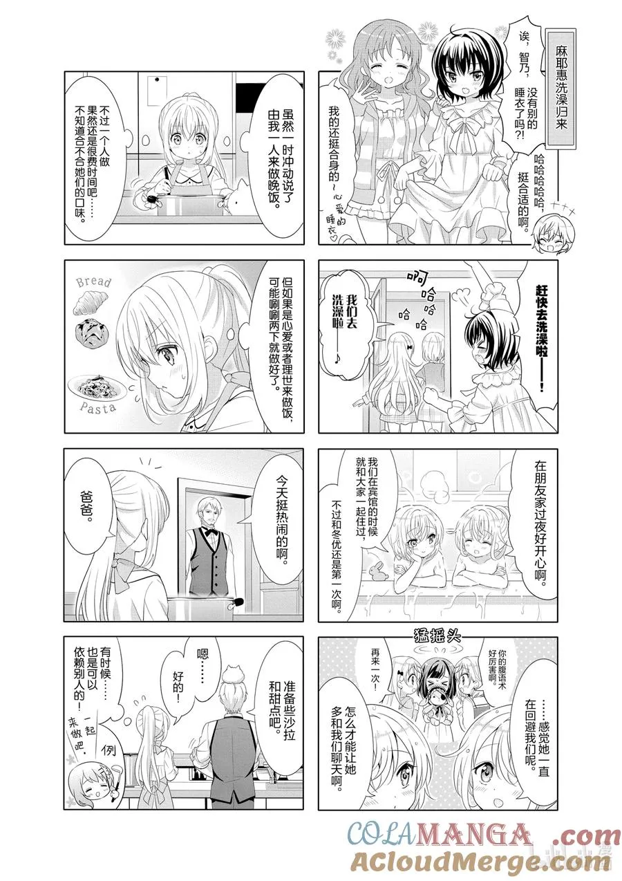 129 这一步因你在看着而踏出 第5页