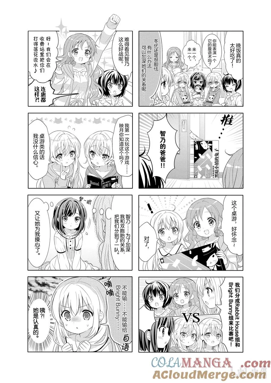 129 这一步因你在看着而踏出 第6页