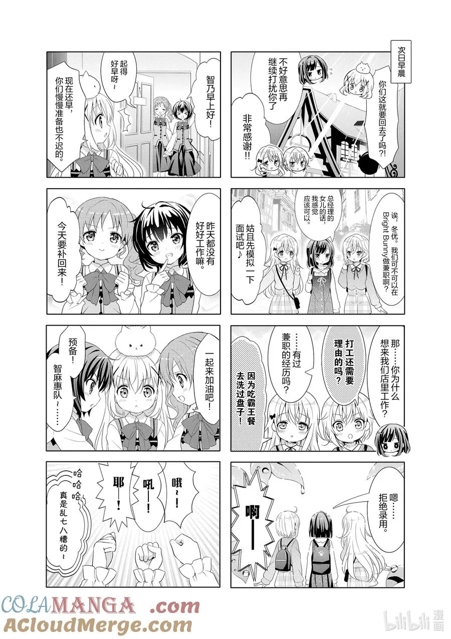 129 这一步因你在看着而踏出 第8页