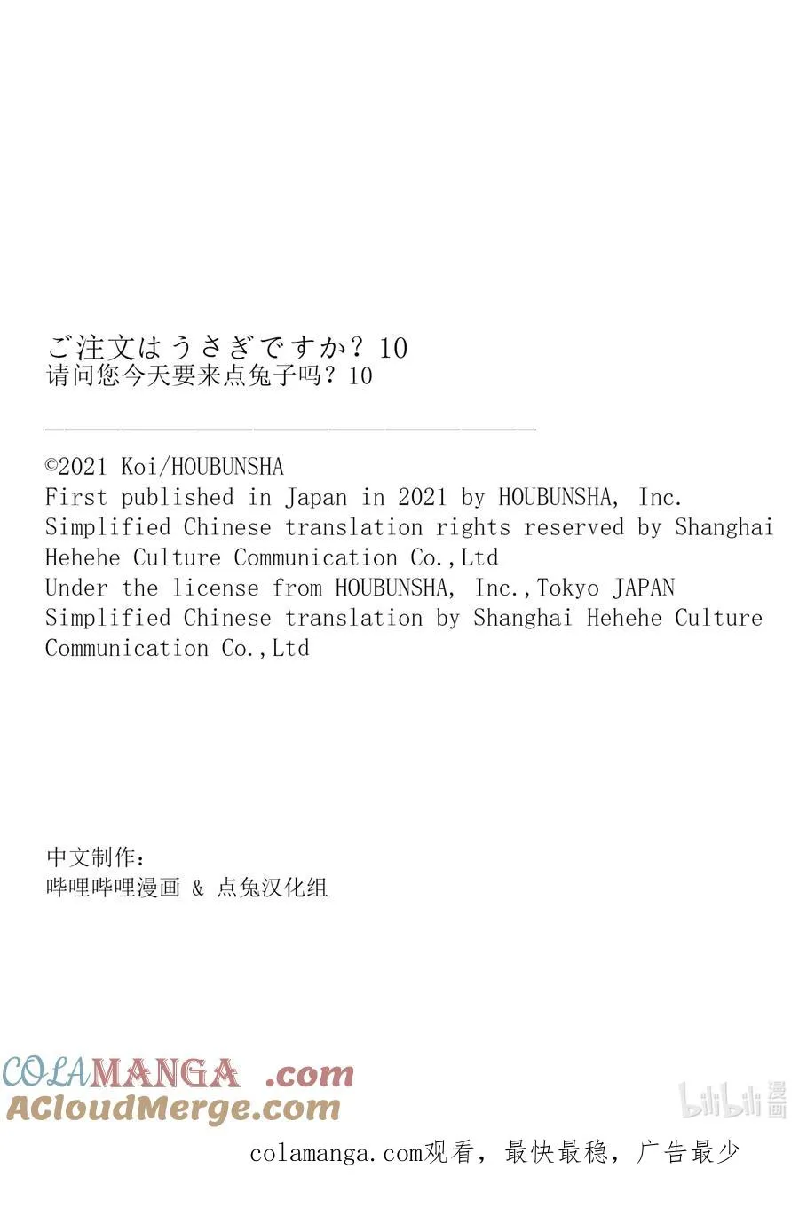 129 这一步因你在看着而踏出 第11页
