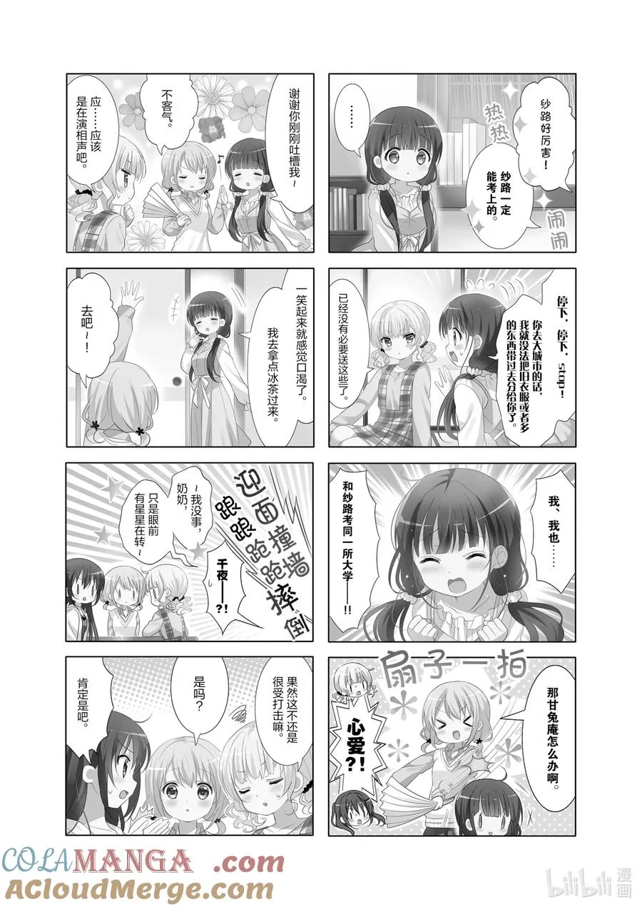 130 这一步因看着你而踏出 第2页