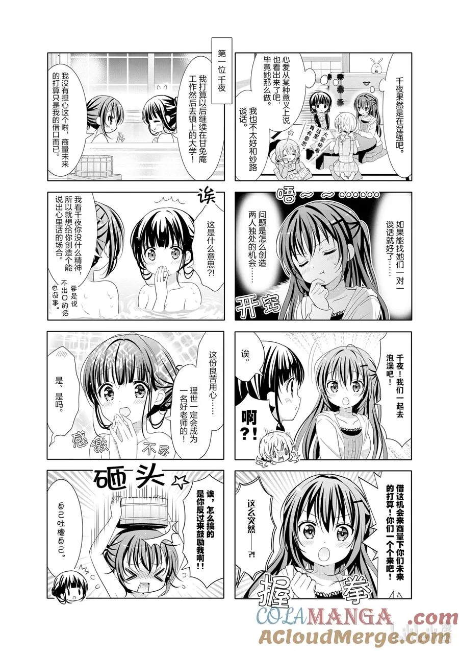 130 这一步因看着你而踏出 第3页