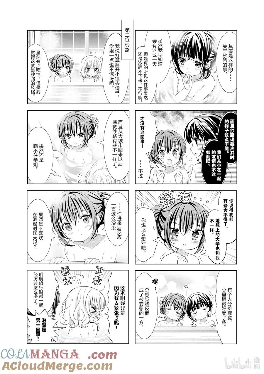 130 这一步因看着你而踏出 第4页