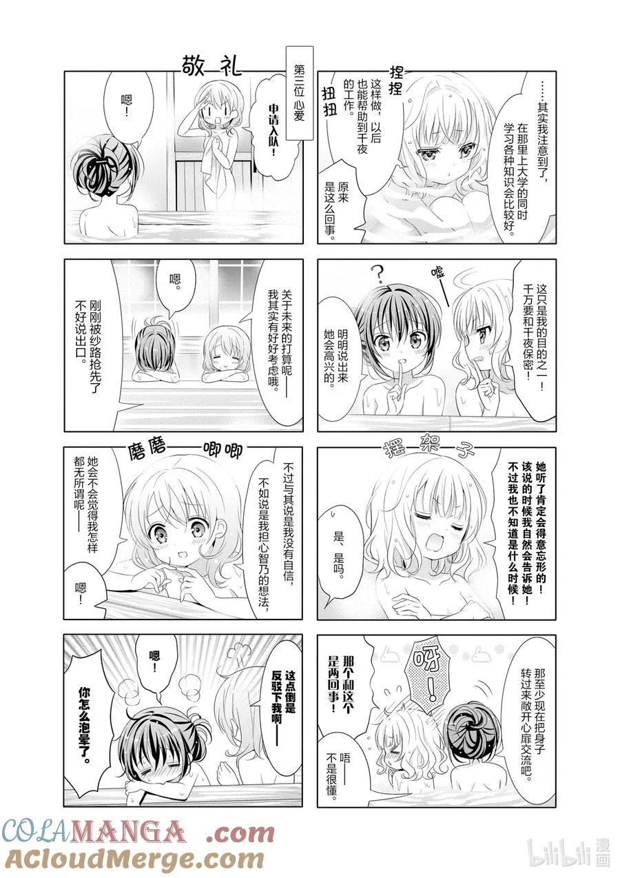 130 这一步因看着你而踏出 第5页