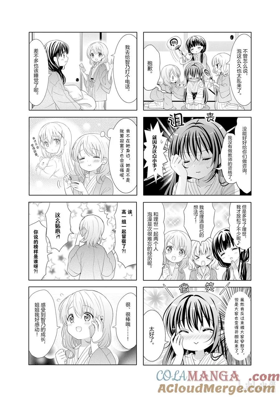 130 这一步因看着你而踏出 第6页