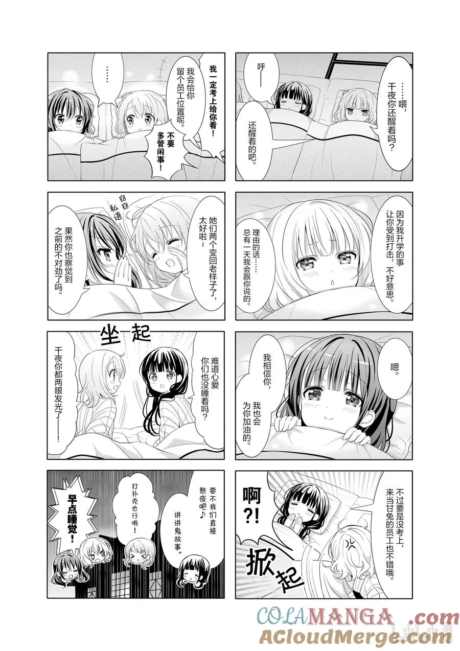 130 这一步因看着你而踏出 第7页