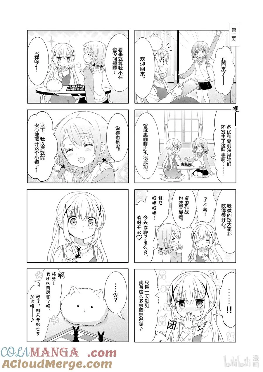 130 这一步因看着你而踏出 第8页