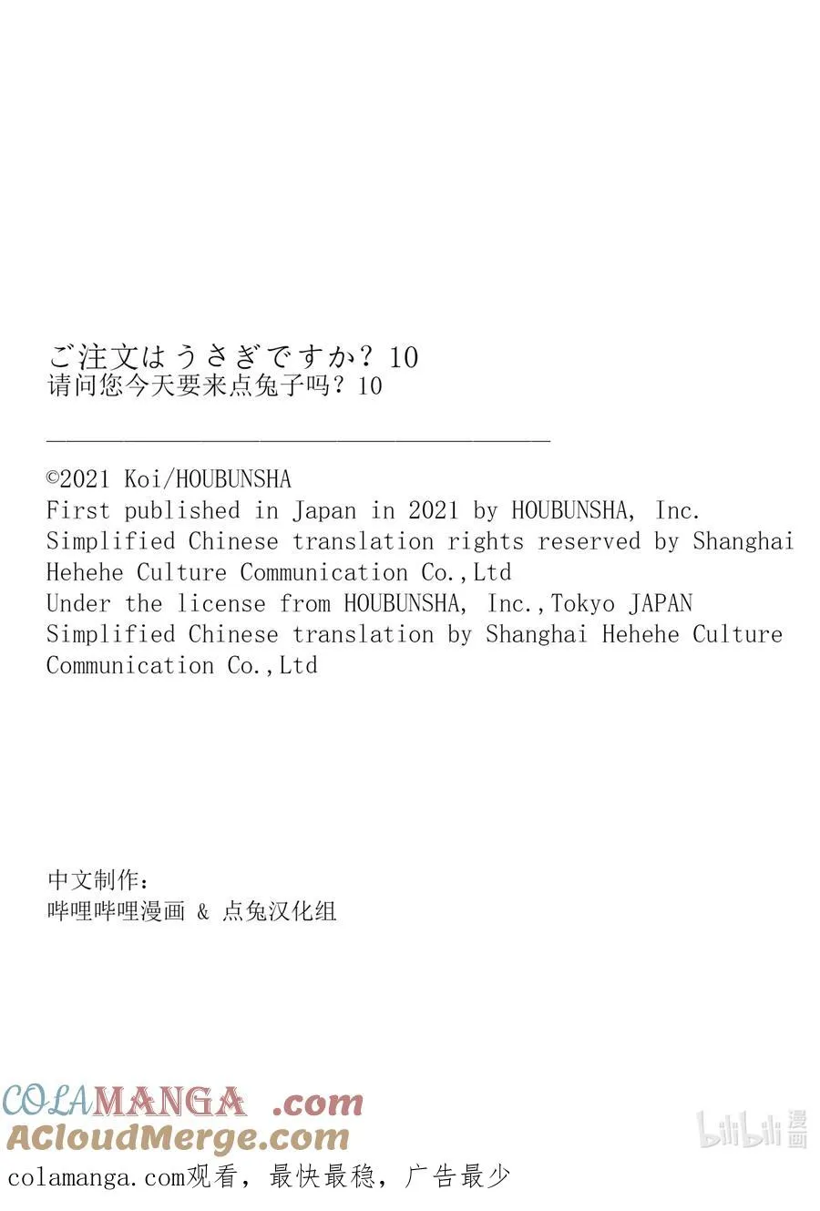 130 这一步因看着你而踏出 第11页