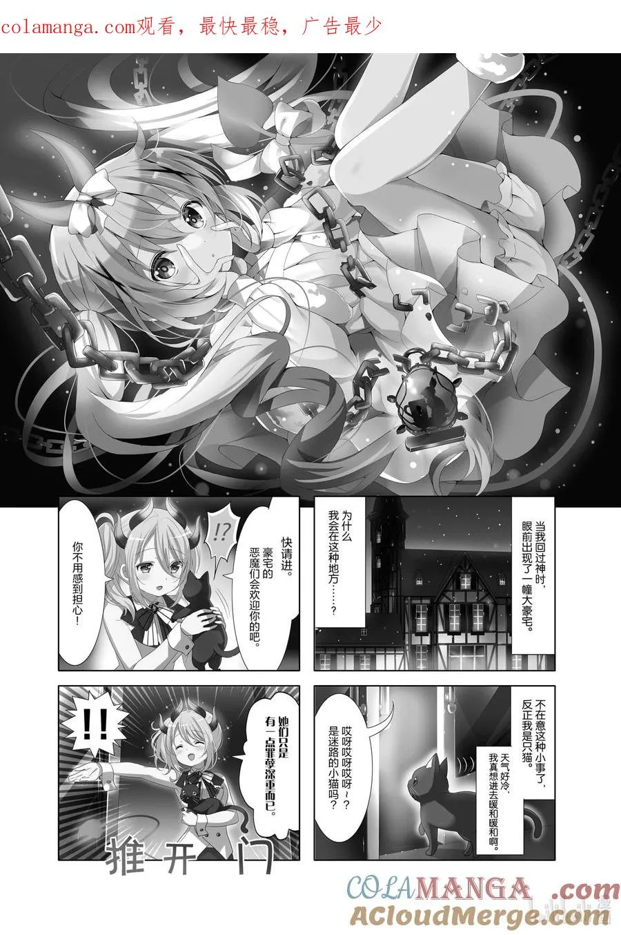 131 Seven Rabbit Sins 第1页